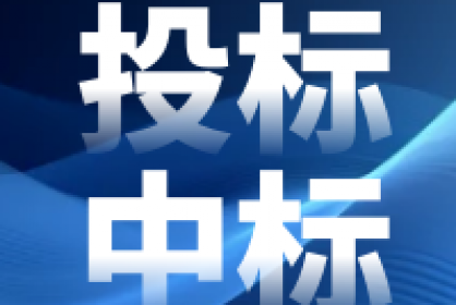 中標后招標人還可以要求修改中標清單價格？！